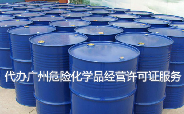 代辦易制毒?；C-一次性收費(fèi)-無(wú)隱藏費(fèi)用
