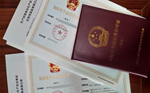 辦理廣東?；C（非倉(cāng)儲(chǔ)）廣州?；C公司轉(zhuǎn)讓「石油，天然氣等」