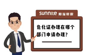 廣州辦理?；C在哪個(gè)部門辦理？