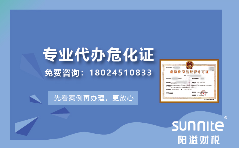 申請?；吩S可證對場地的要求是什么？