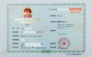 客戶案例20-易制毒?；C