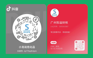 抖音小紅書來襲！我司抖音小紅書號正式上線啦！