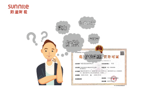 ?；吩S可證哪家好？