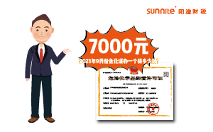 2023年9月份?；C辦一個(gè)得多少錢？ 需要7000元