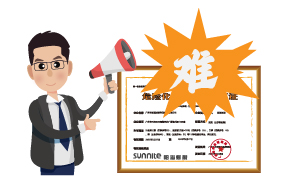 2024年的危化證好辦嗎？