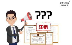 廣州?；方?jīng)營許可證怎么注銷-科普