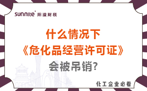 什么情況下?；方?jīng)營許可證會被吊銷?