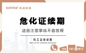 ?；方?jīng)營許可證續(xù)期：這些注意事項不容忽視