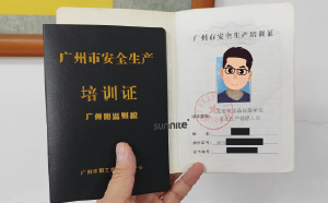 辦理?；C的第一步-培訓(xùn)證