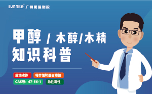 甲醇需要辦?；C嗎？-知識(shí)科普