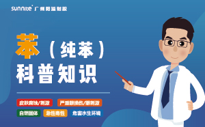 苯（純苯）需要辦理危化證嗎？-知識(shí)科普
