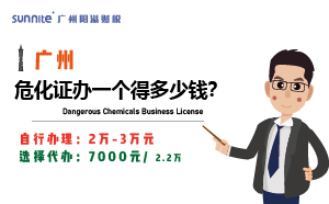 2025年3月危化證辦一個(gè)得多少錢？