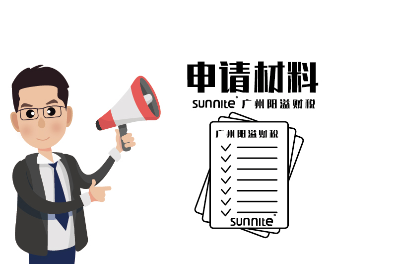 危險(xiǎn)化學(xué)品經(jīng)營許可證辦理延期材料