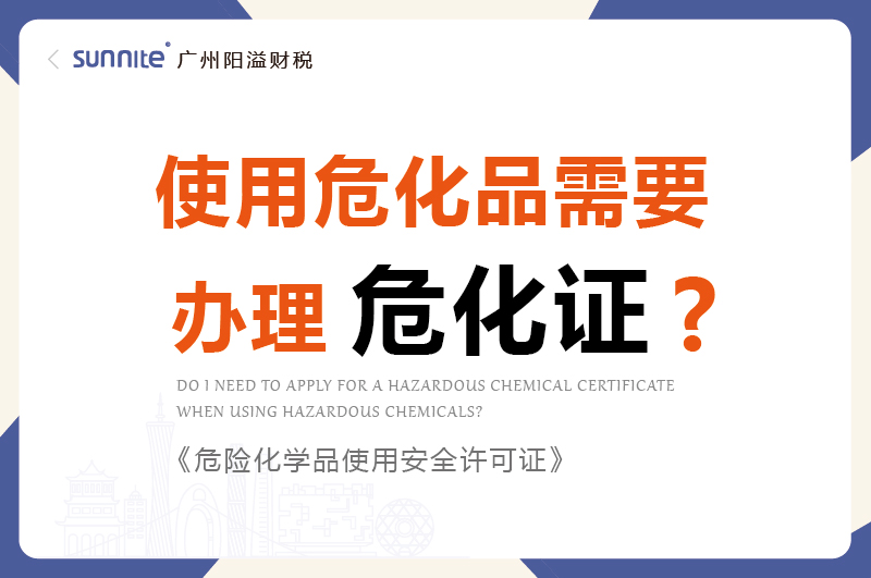 使用?；沸枰k理?；C嗎