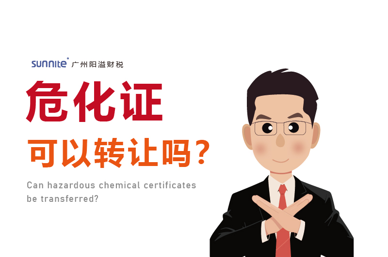 ?；C可以轉(zhuǎn)讓嗎？