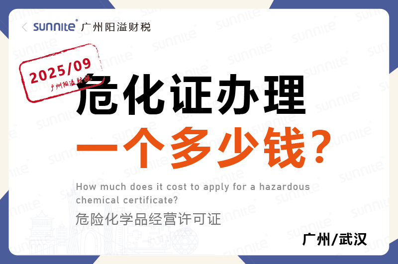 2025年9月份的?；C辦理一個(gè)多少錢(qián)