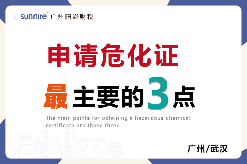 辦理?；C最主要的就是這3點(diǎn)
