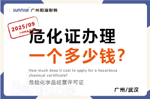 2025年9月份的?；C辦理一個(gè)多少錢(qián)？