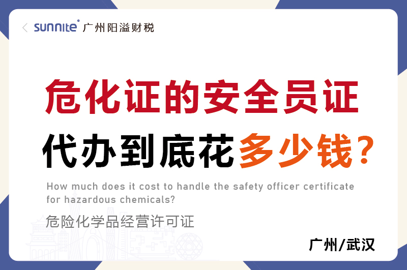 ?；C的安全員證代辦到底花多少錢