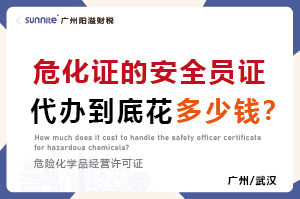 ?；C的安全員證代辦到底花多少錢？
