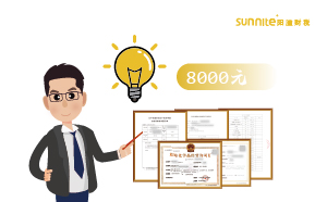 廣州2025年7月?；C辦一個得多少錢？